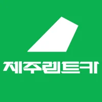 제주렌트카본사 - 실시간 예약